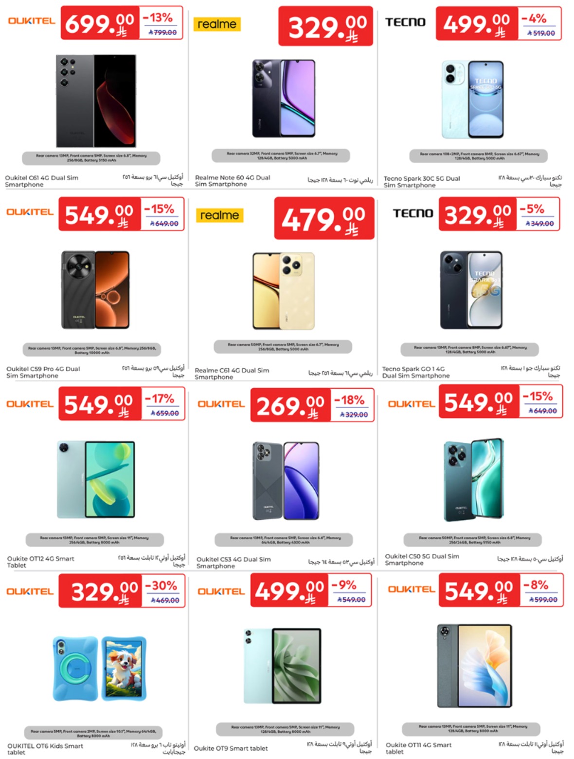 carrefour-saudi offers from 7may to 13may 2025 عروض كارفور السعودية من 7 مايو حتى 13 مايو 2025 صفحة رقم 51